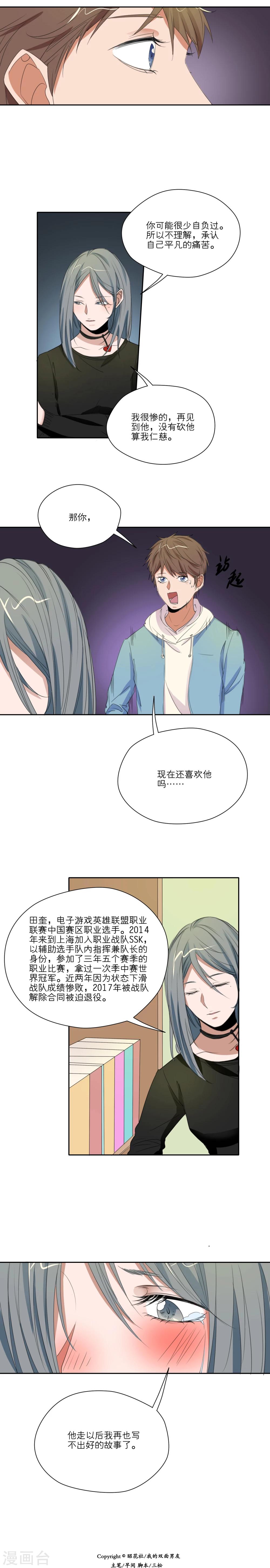 第27话3