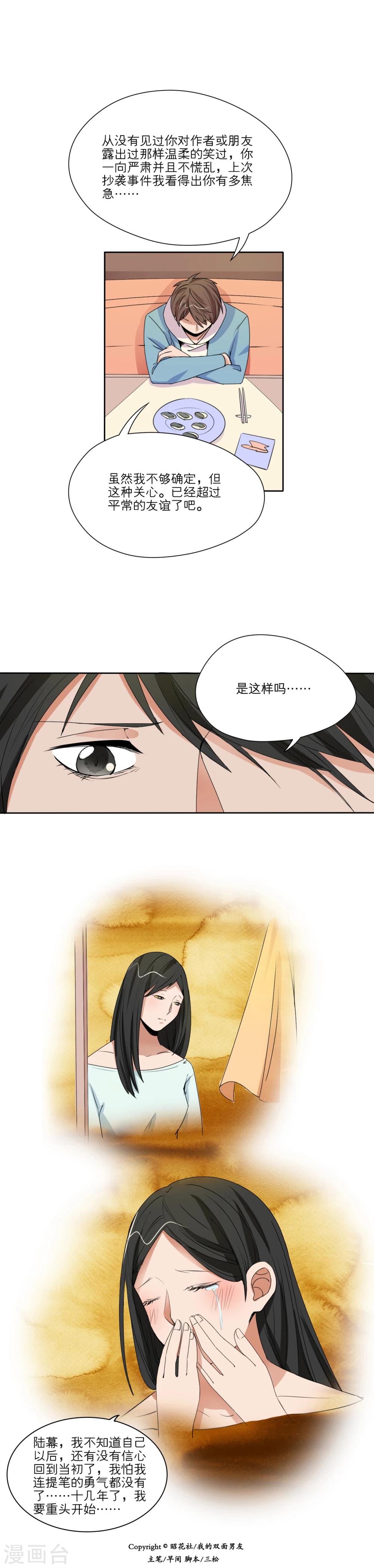 第32话5