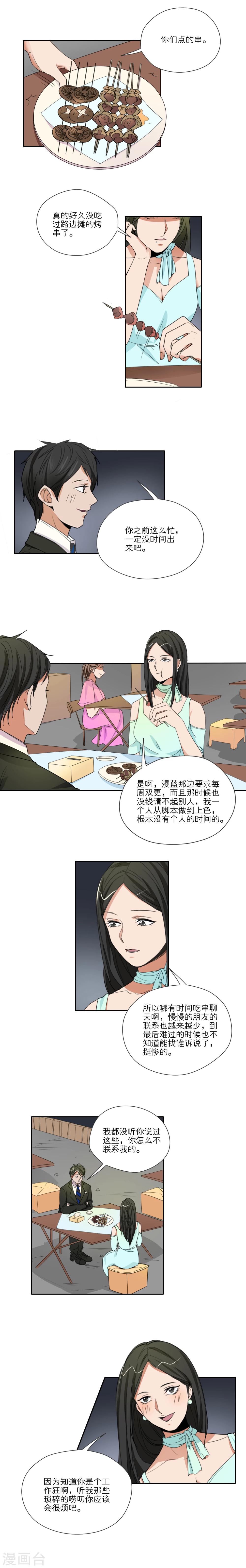 第38话8