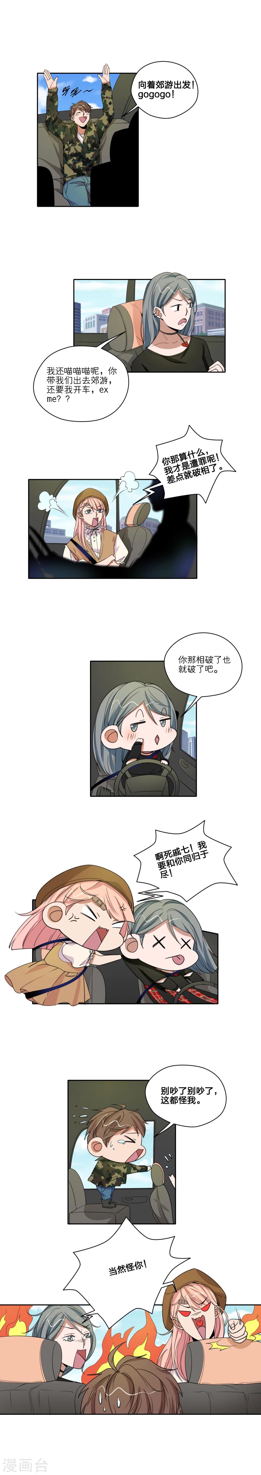 第39话8