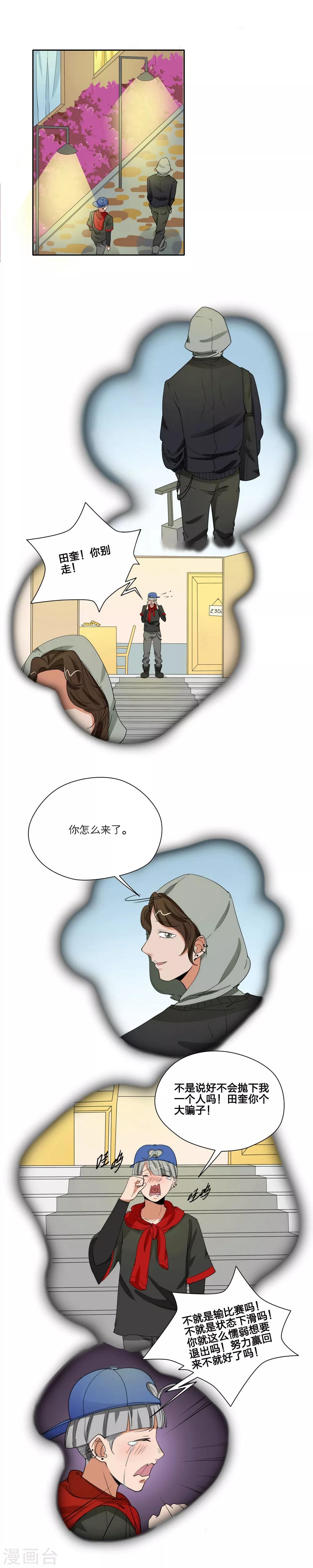 第37话4