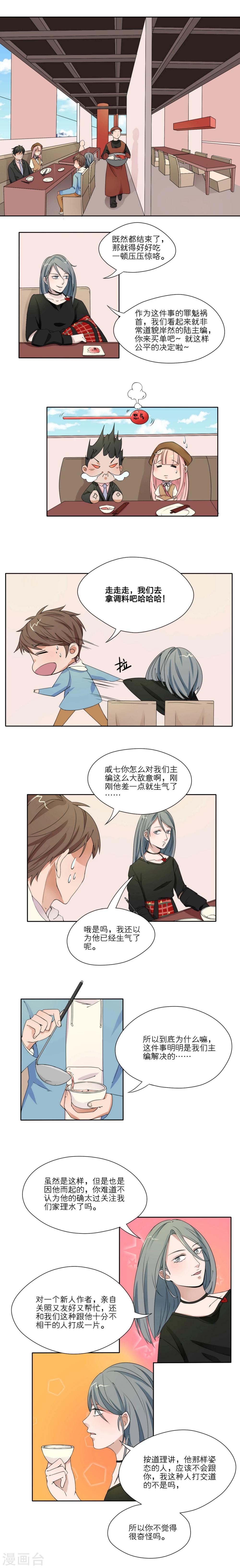 第16话2