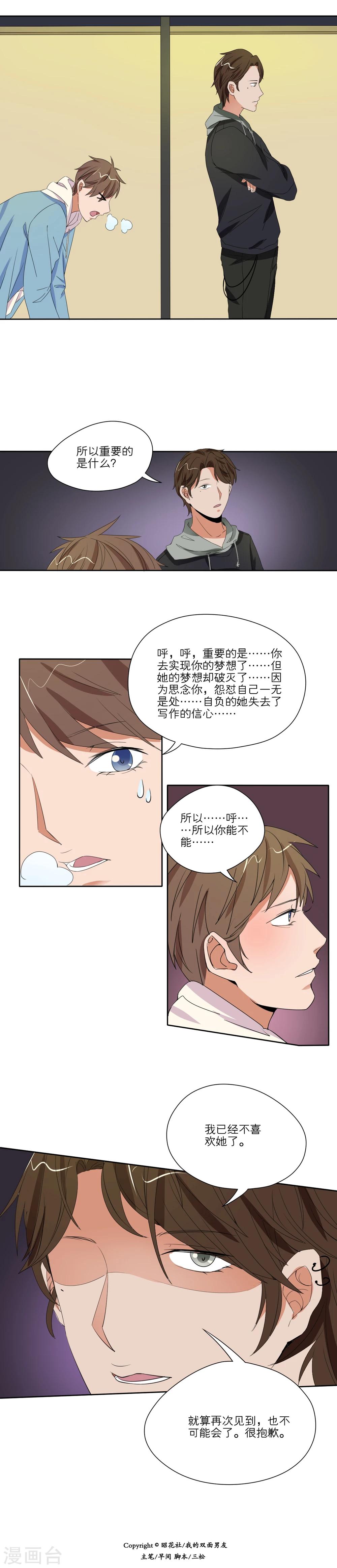 第28话5