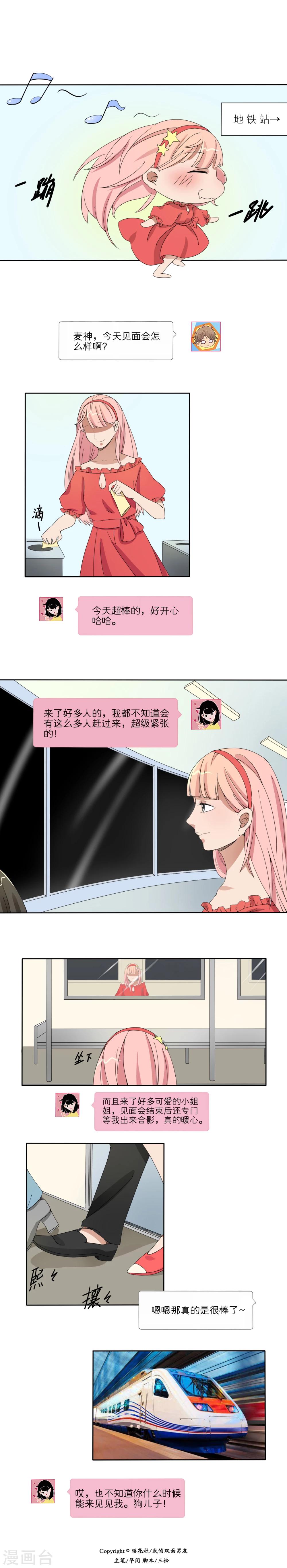 第18话7