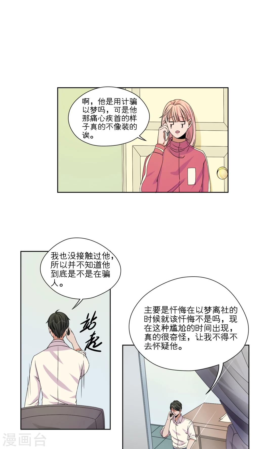 第45话14