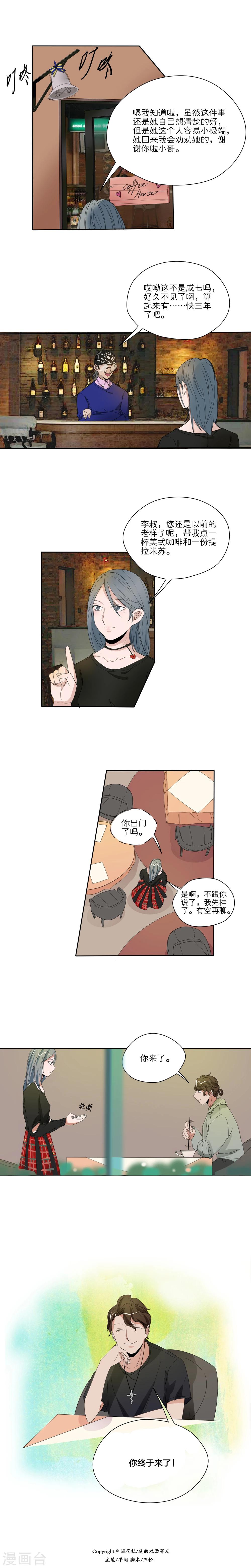 第34话9