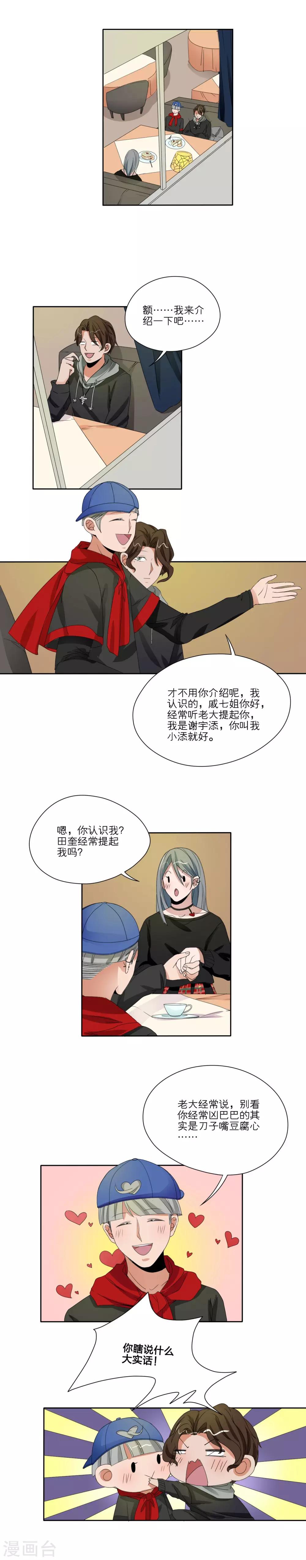 第36话4