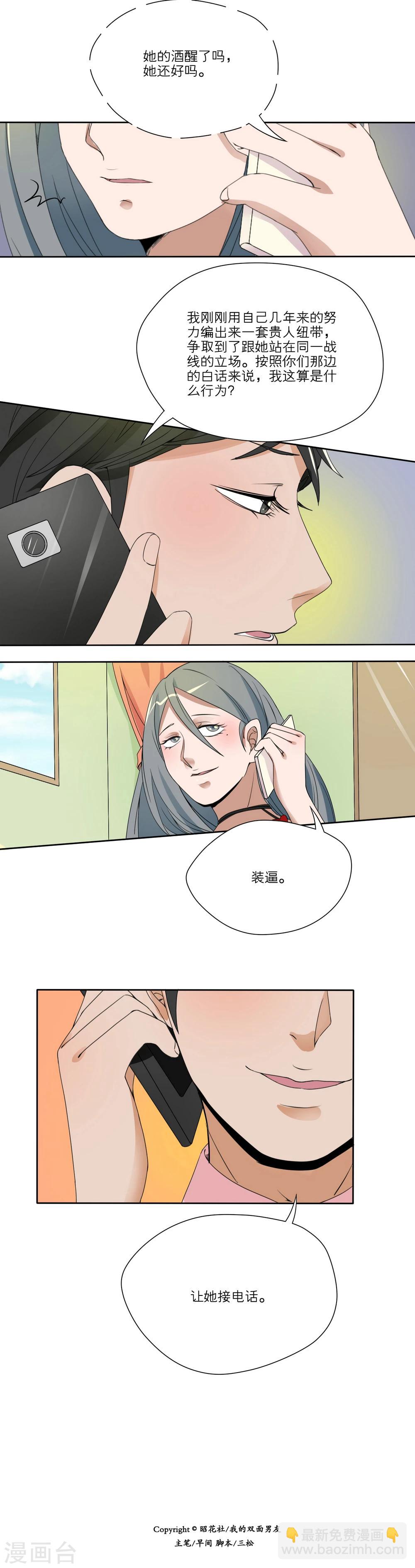 第23话5