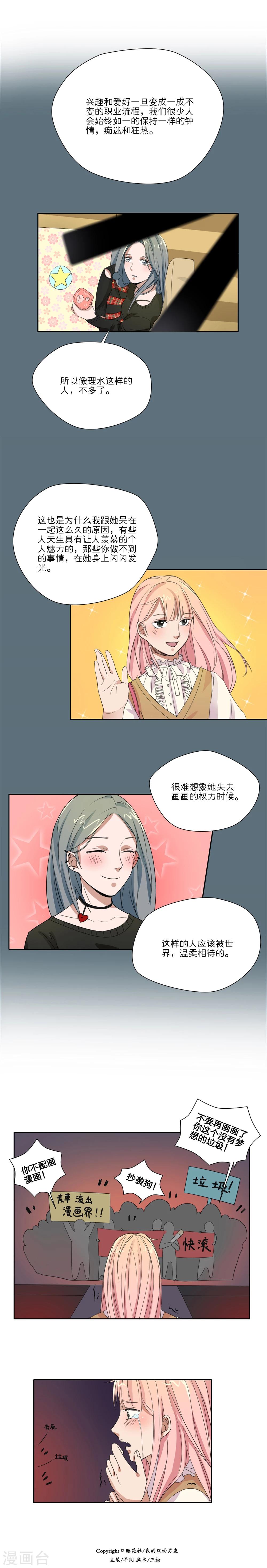 第13话1