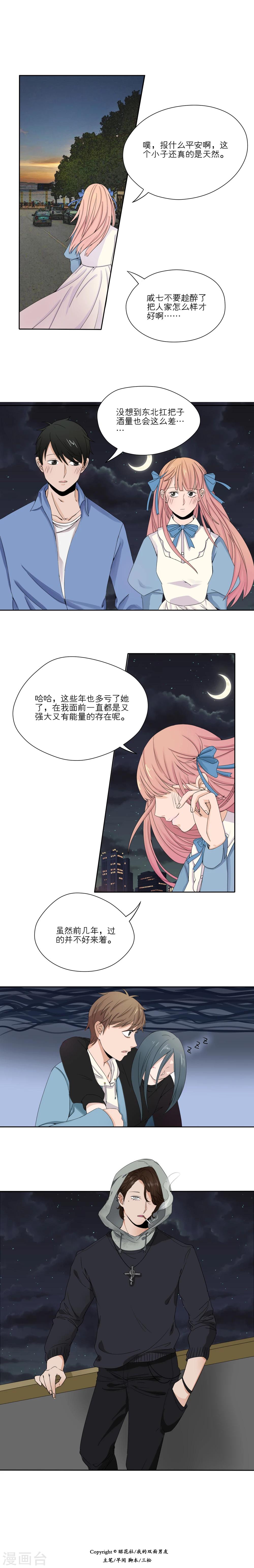 第26话7