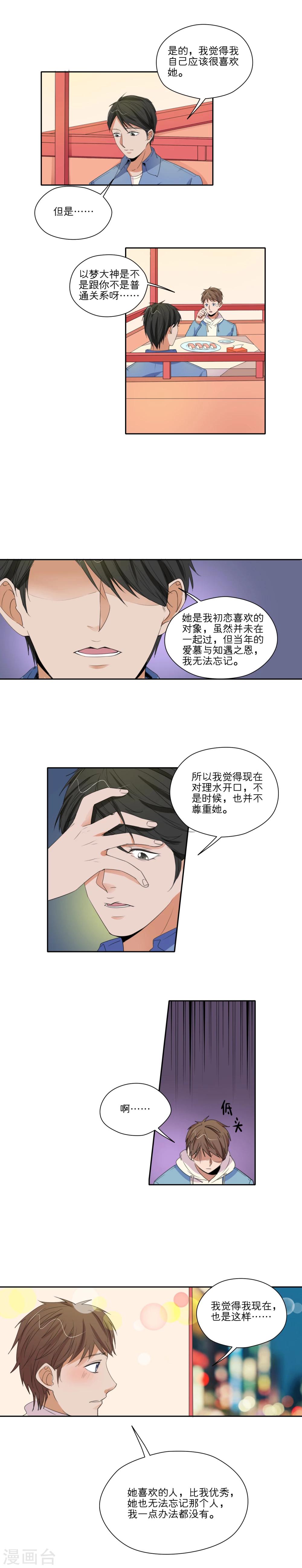 第32话6