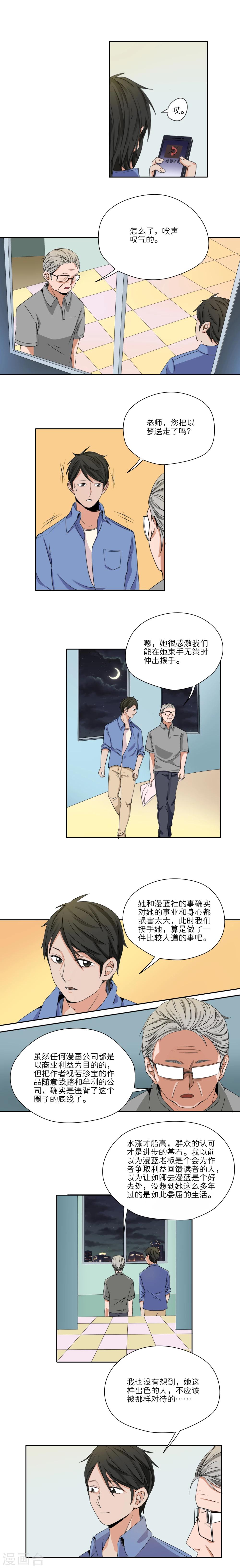 第31话6