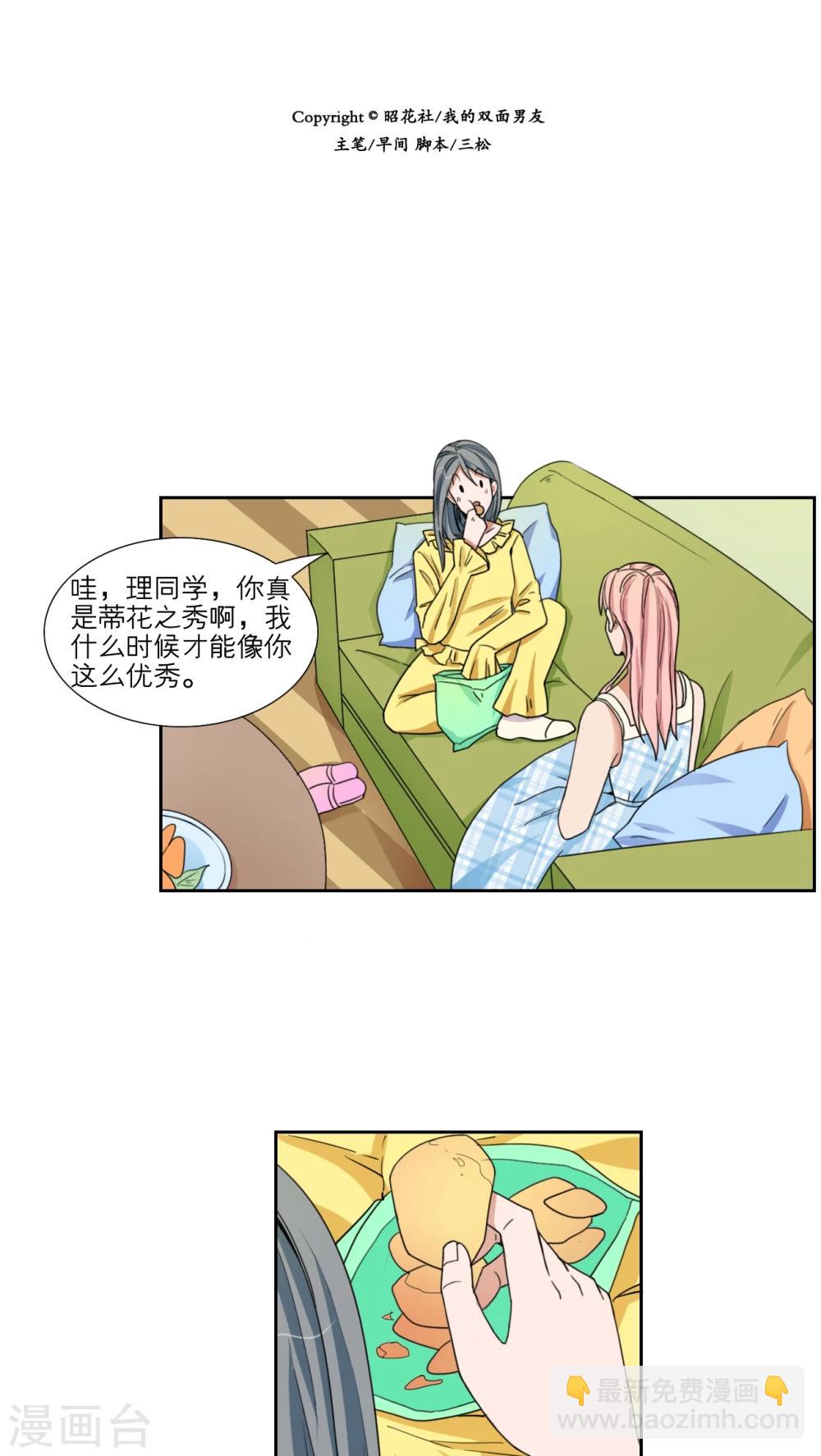 第45话6