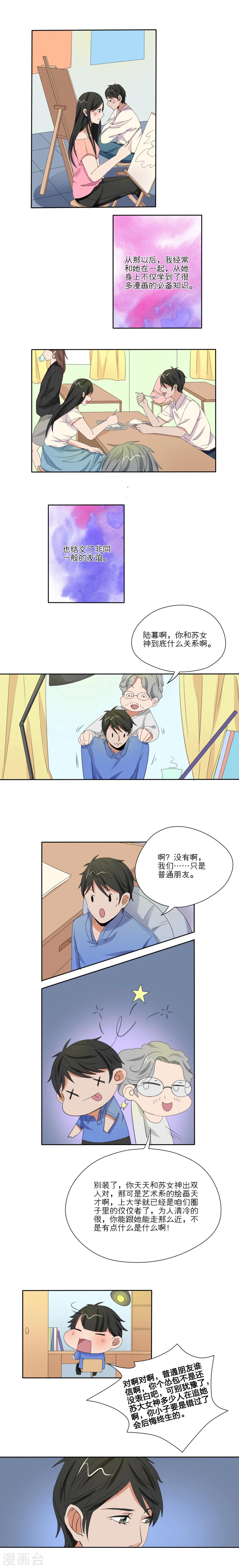 第30话4