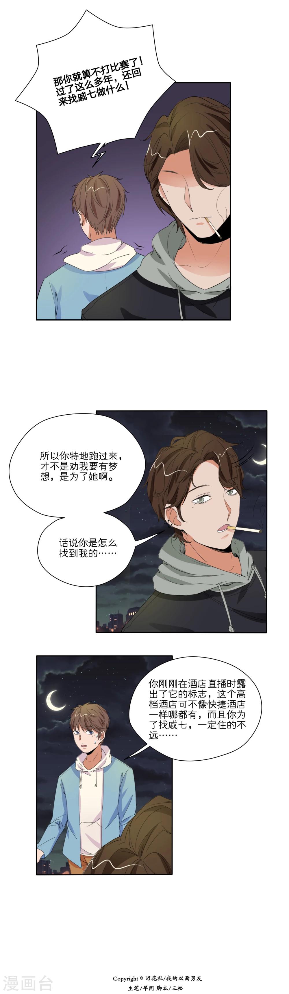 第28话3