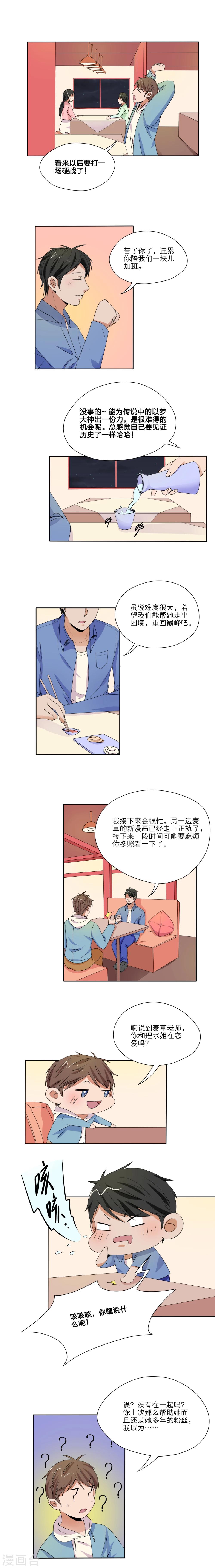 第32话4