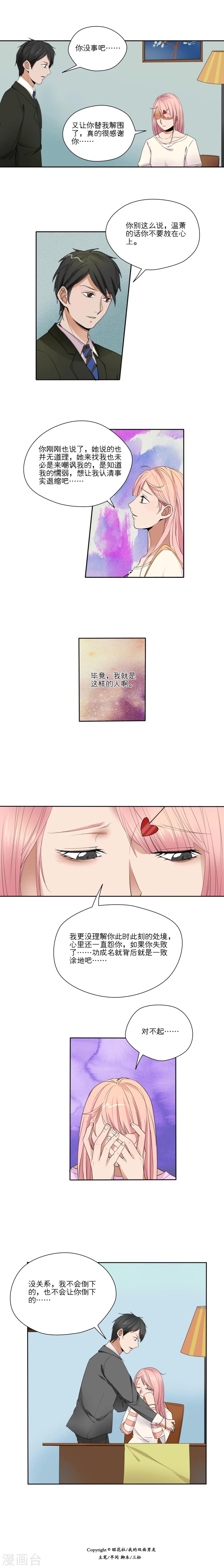 第33话9