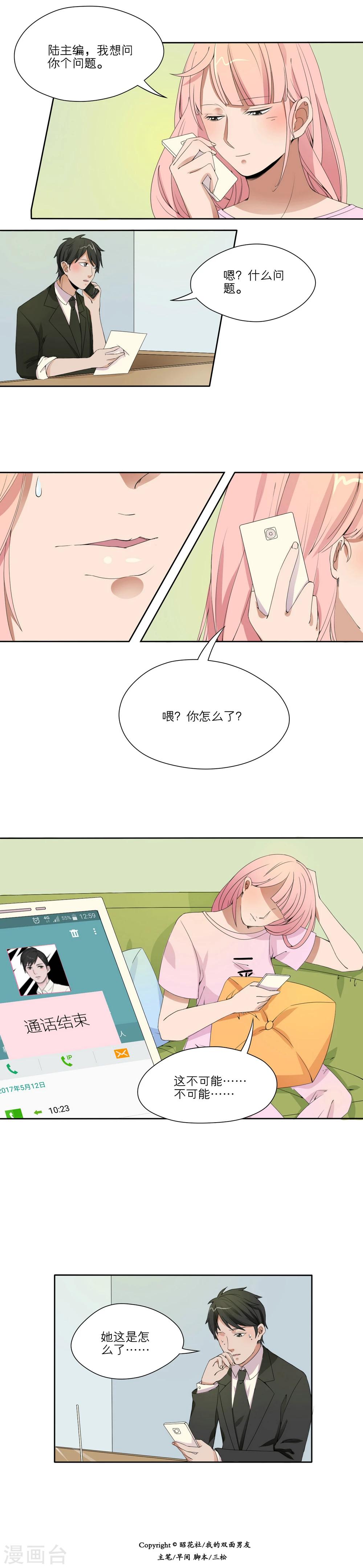 第21话1