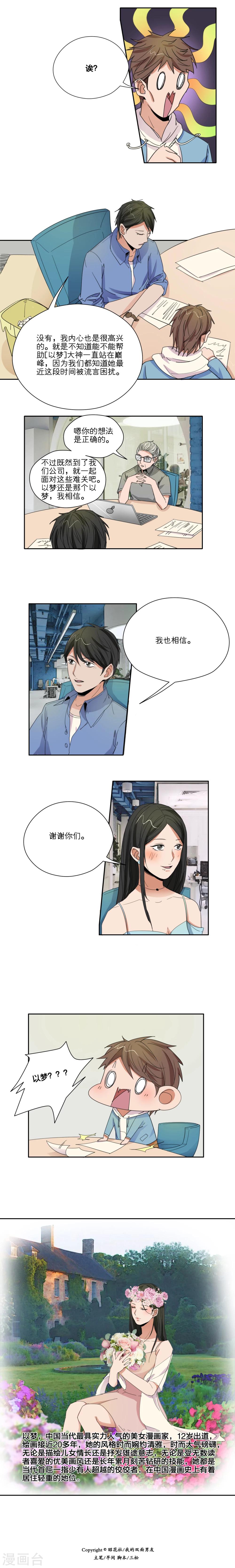 第30话7