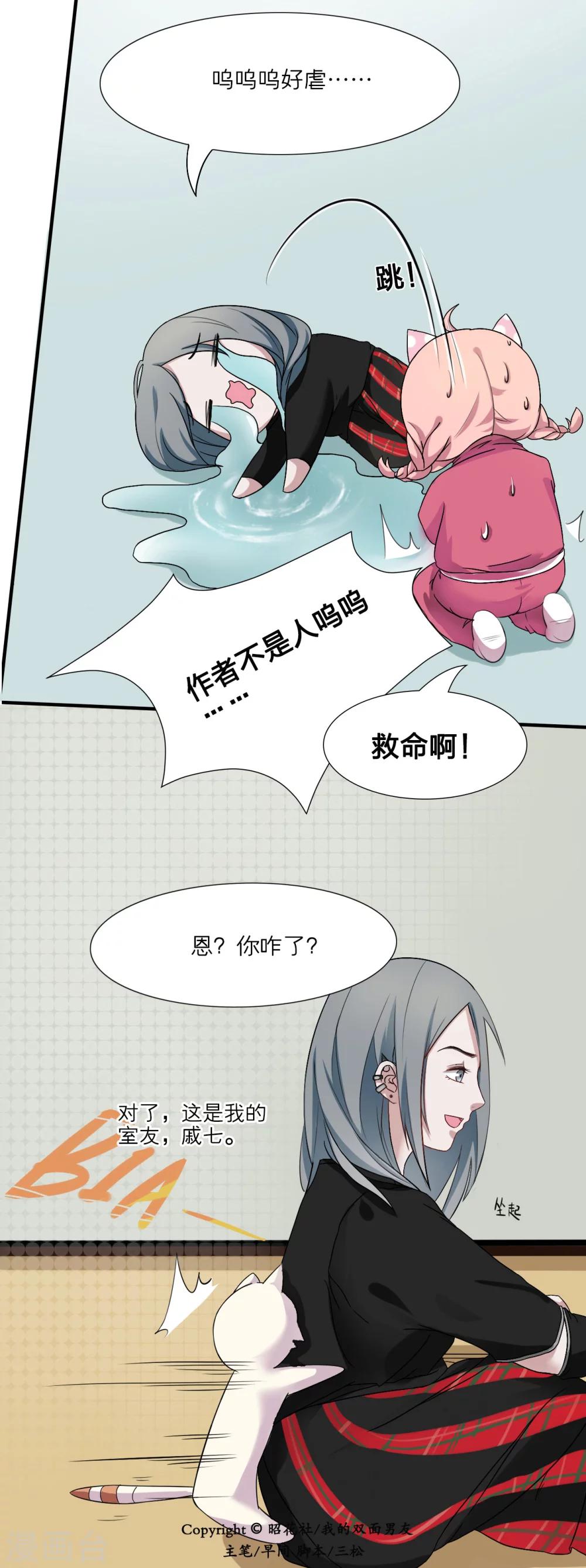 第2话3