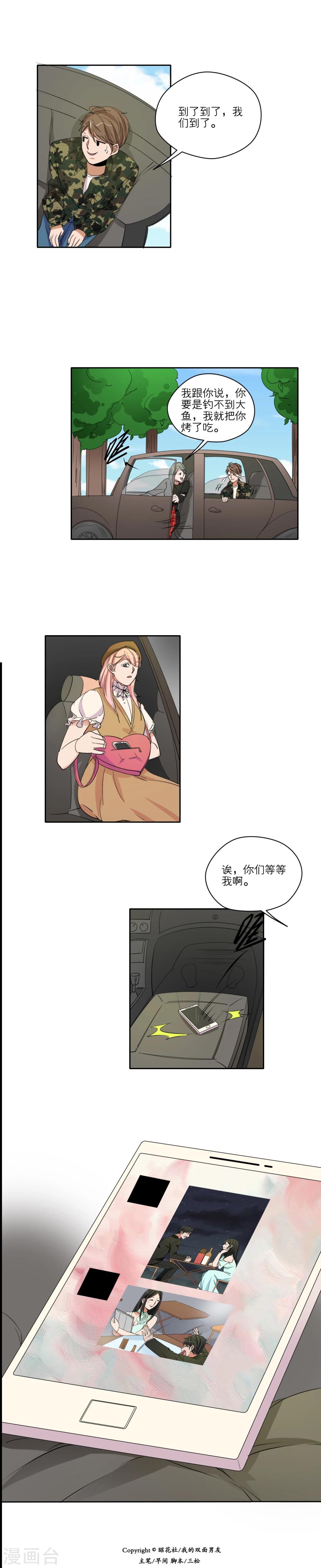 第39话9