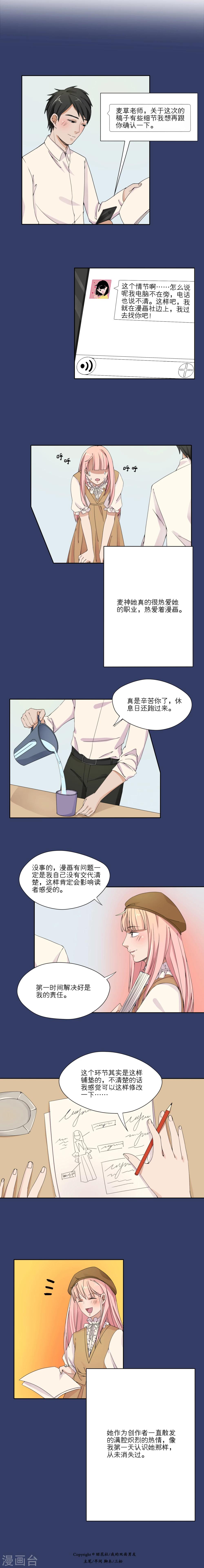 第14话3