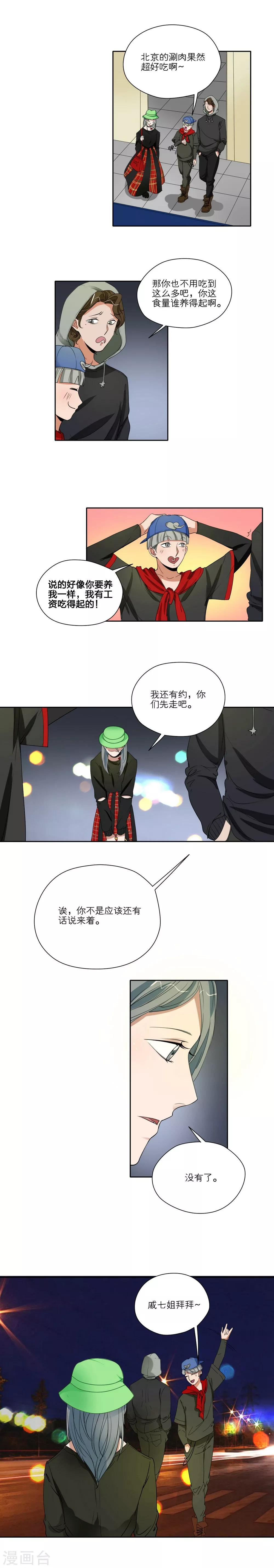 第37话2