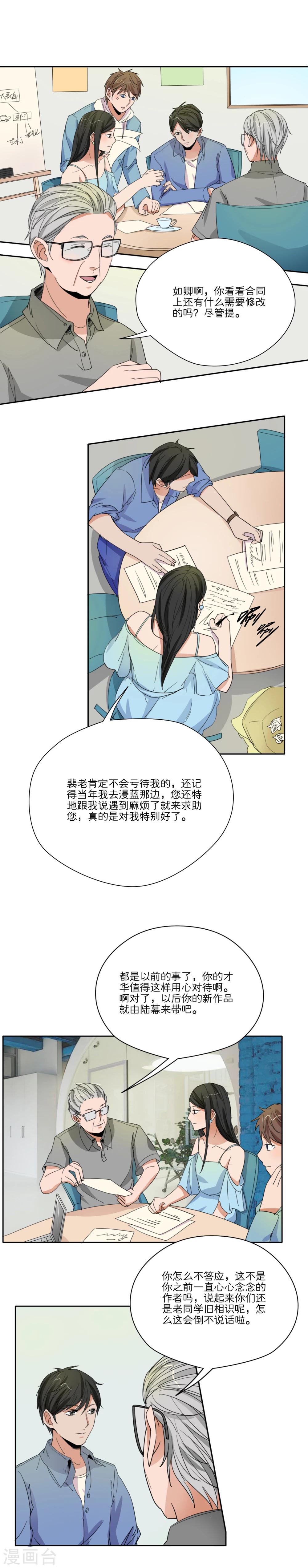 第30话6