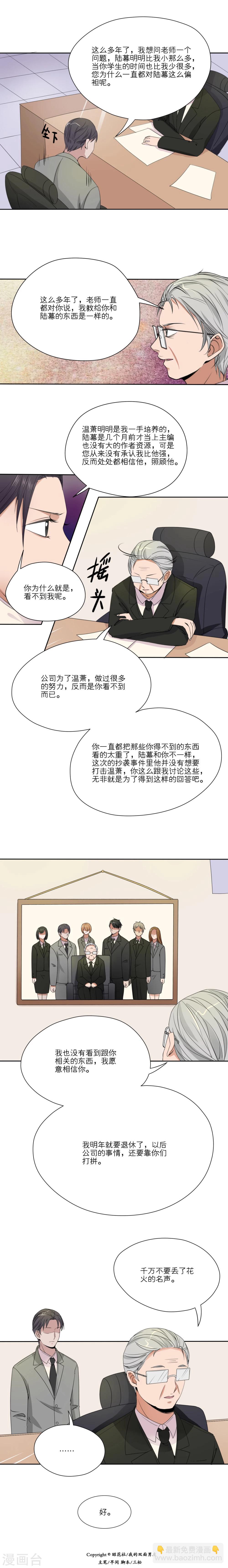 第25话3