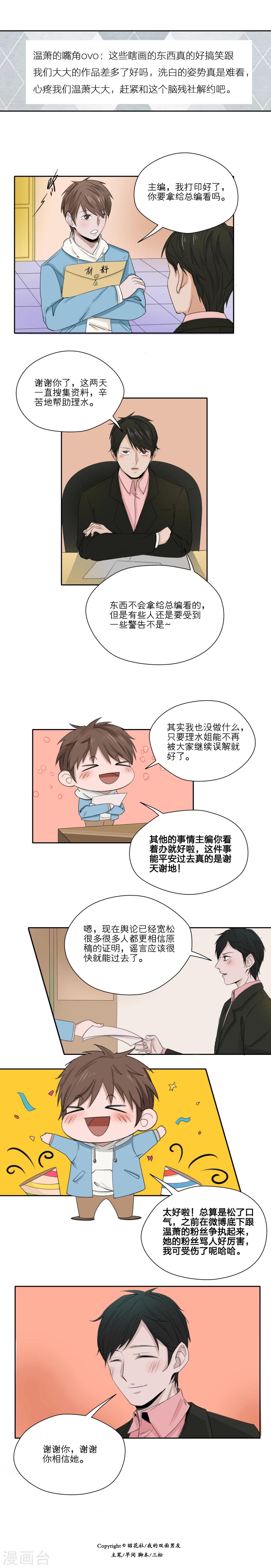 第24话5