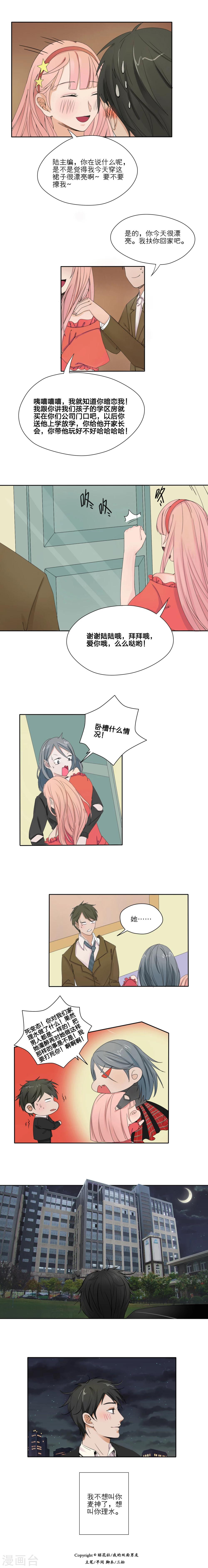 第19话9