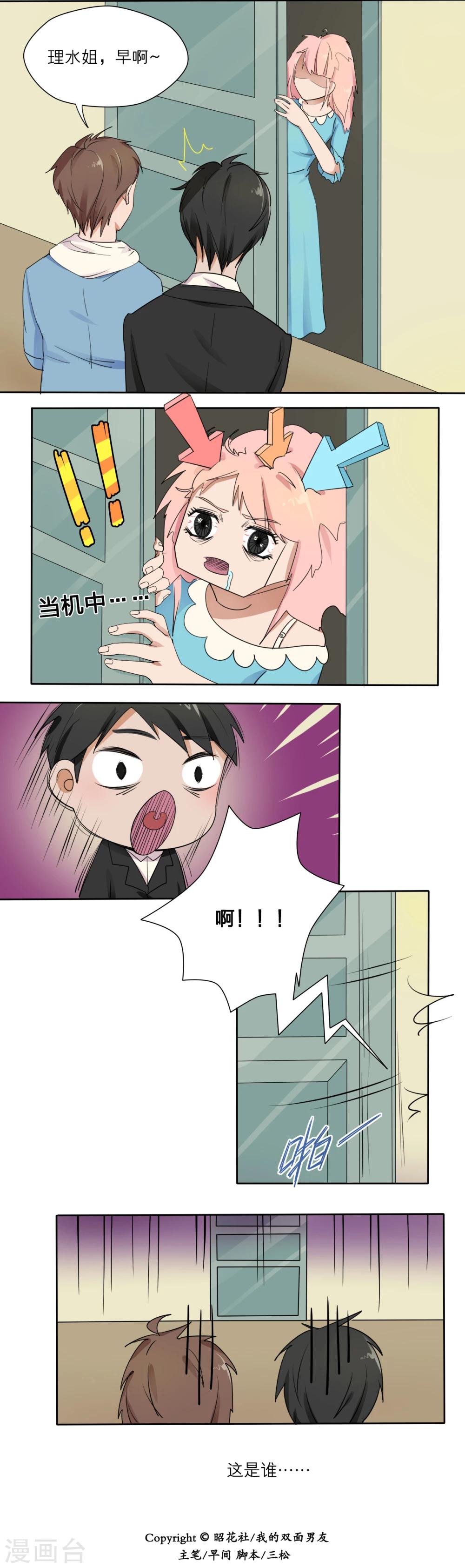 第8话5