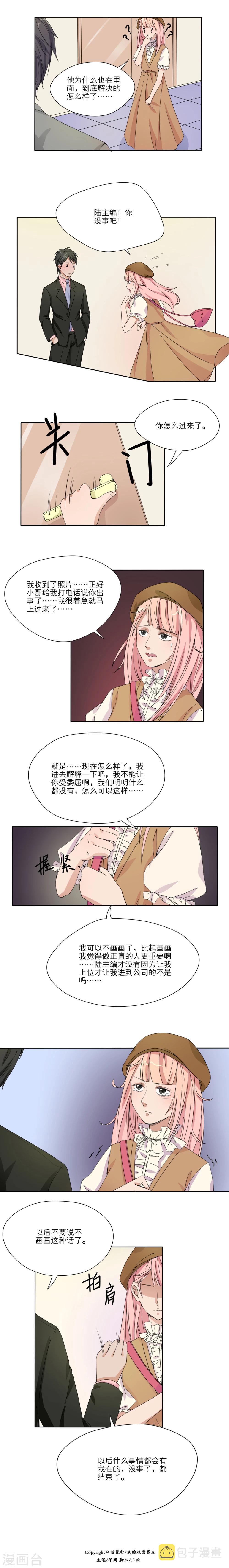 第15话7
