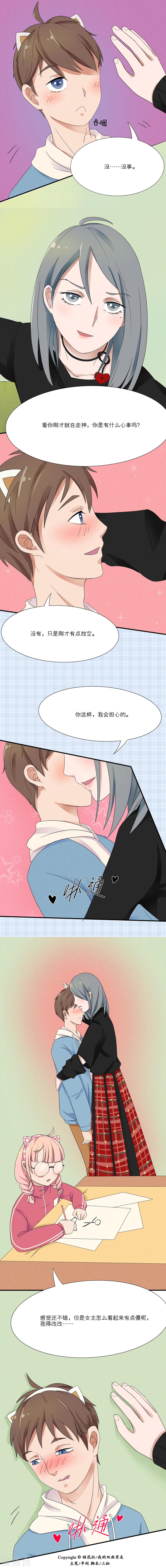 第5话8
