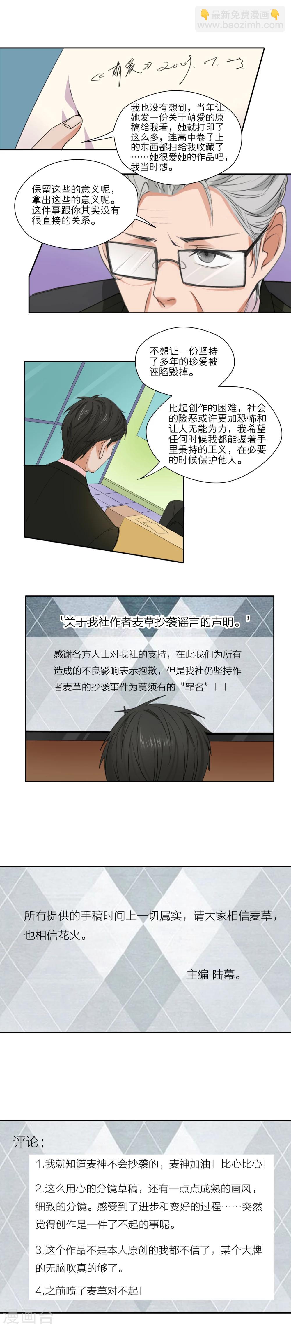 第24话4