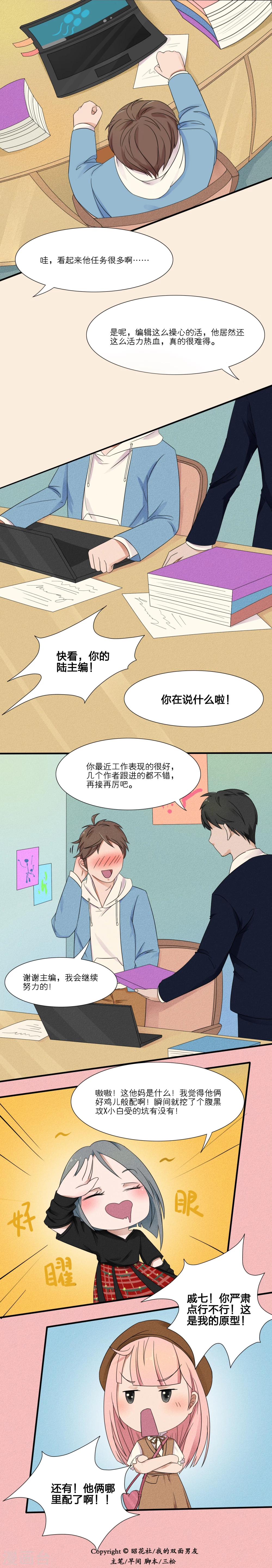 第7话3
