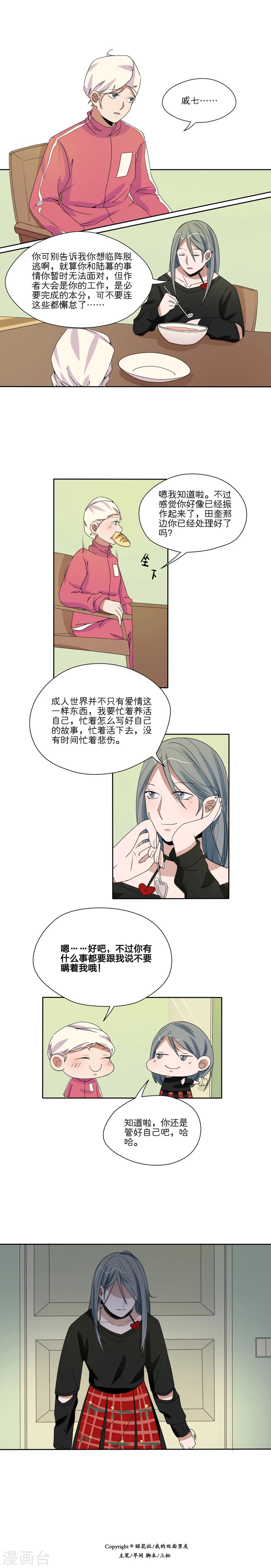 第33话1