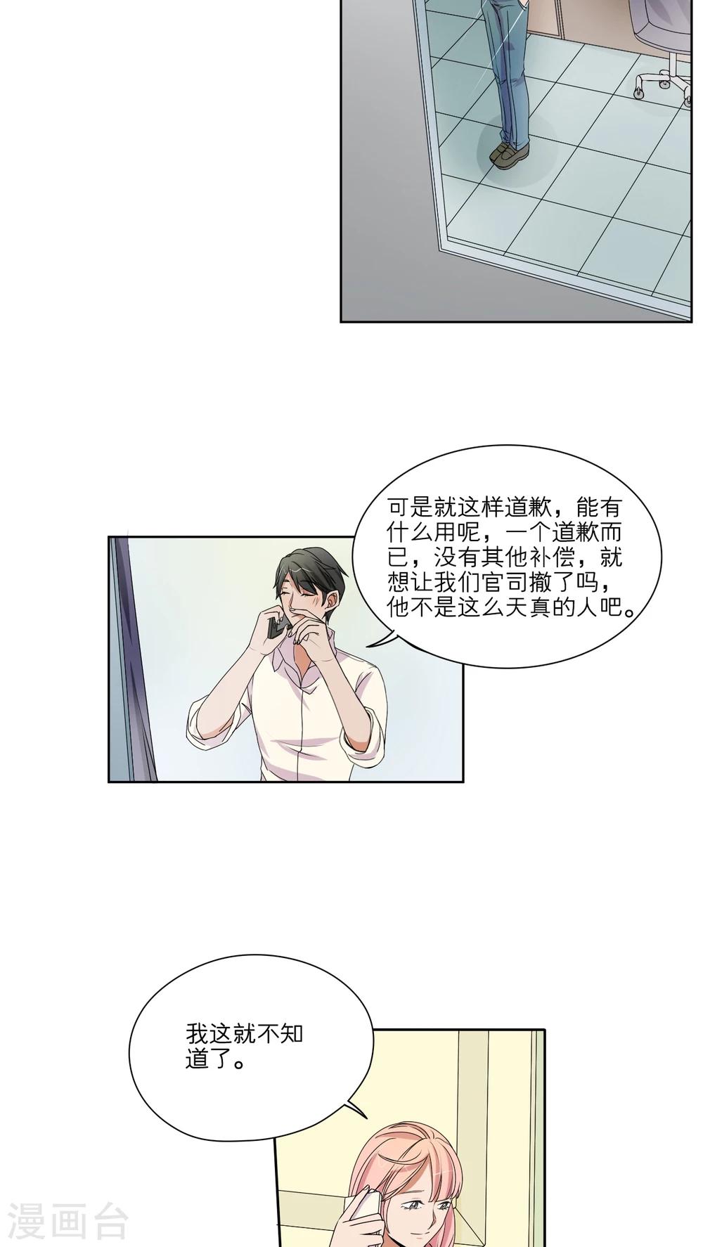 第45话15