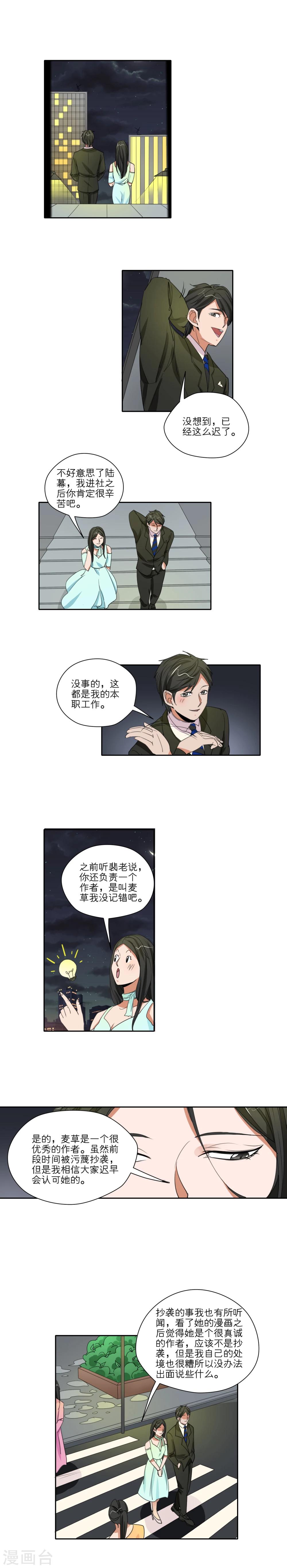 第38话6