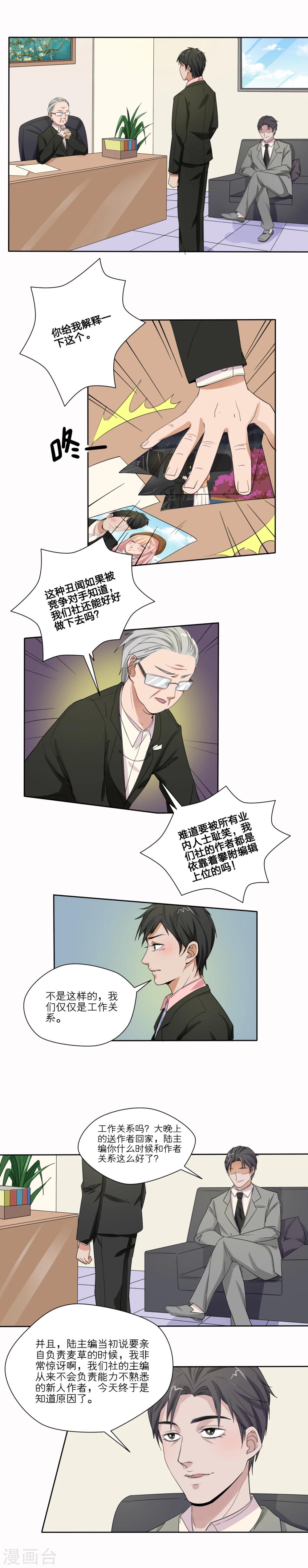 第14话6