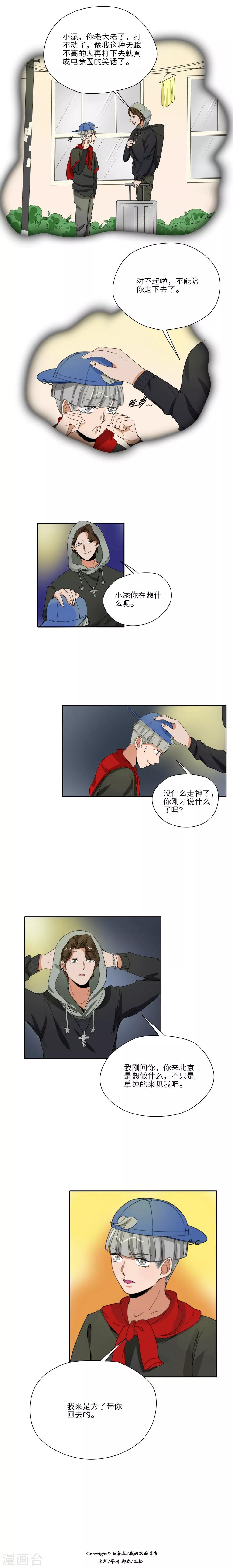第37话5