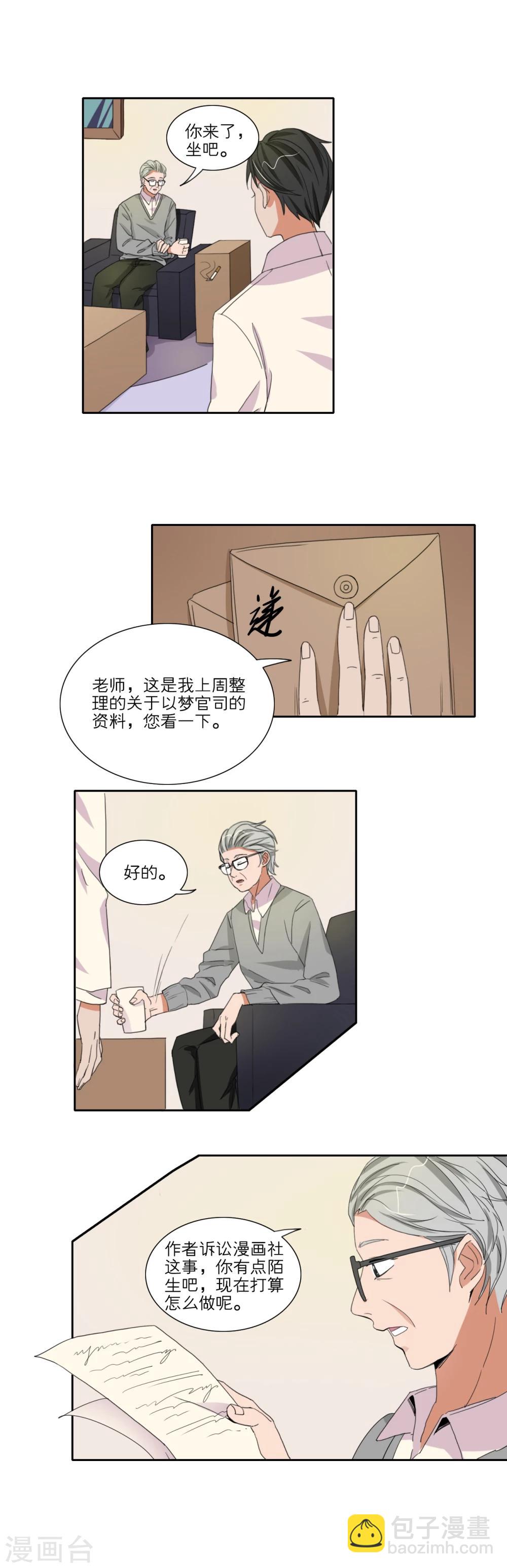 第43话4