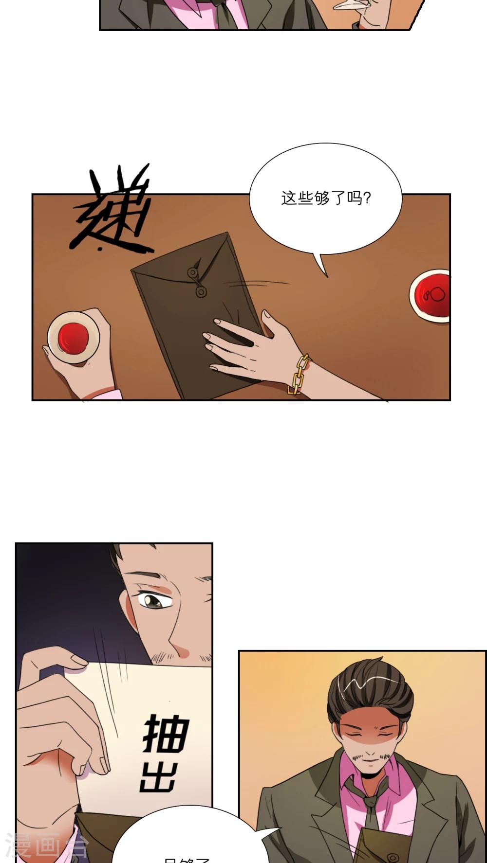第45话25