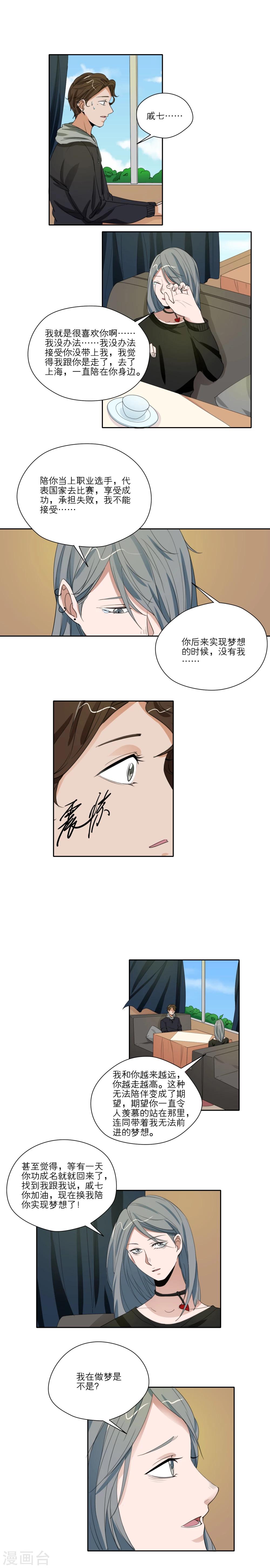 第35话6