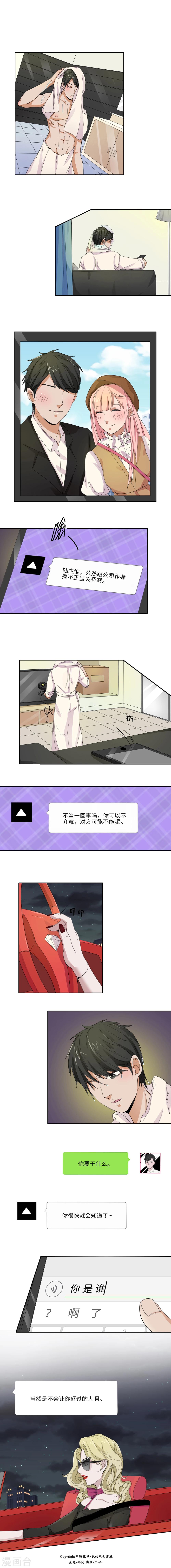 第13话8