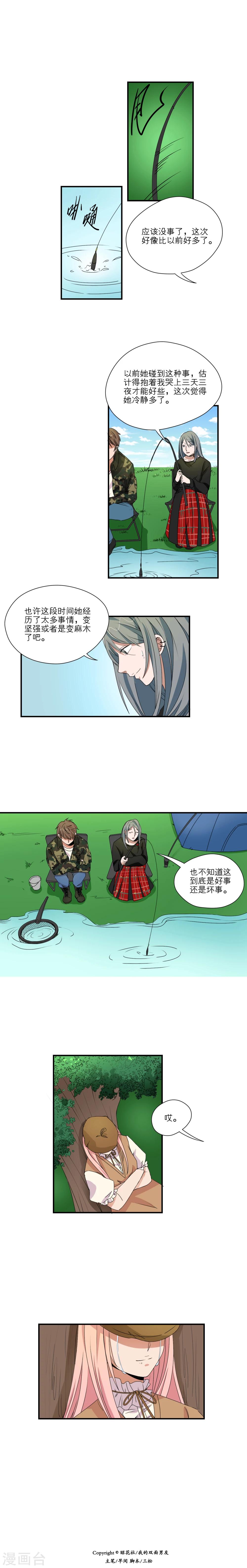 第40话1