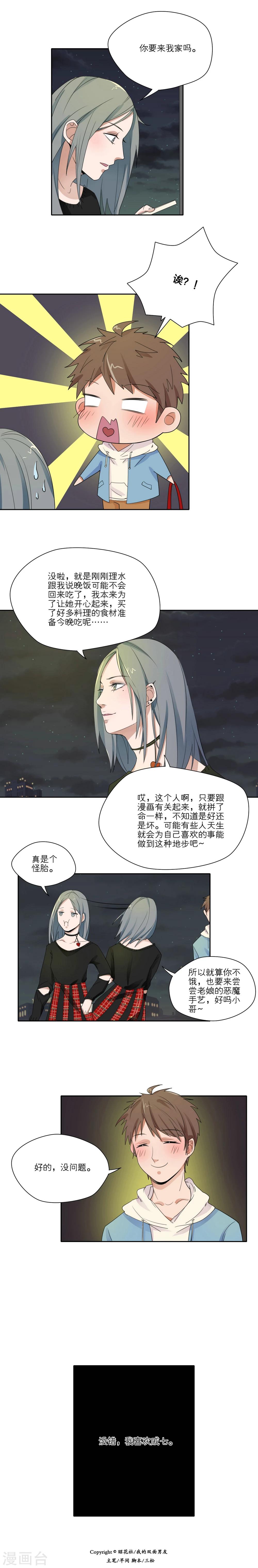 第12话7