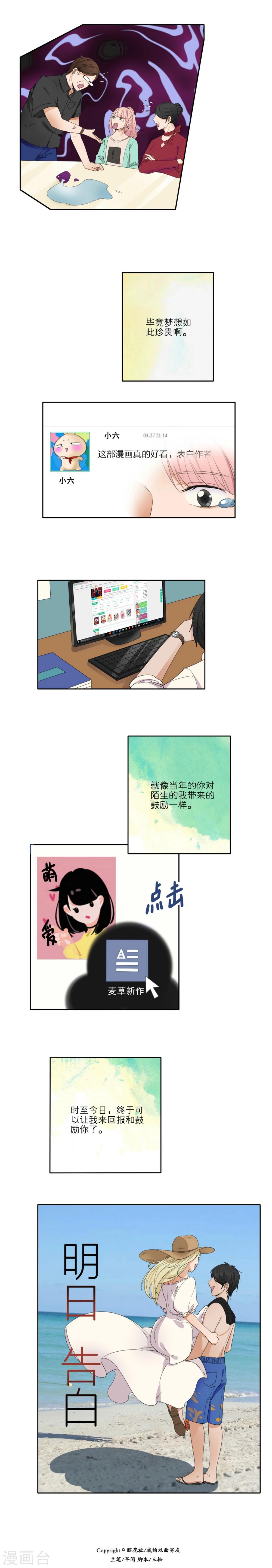 第17话5