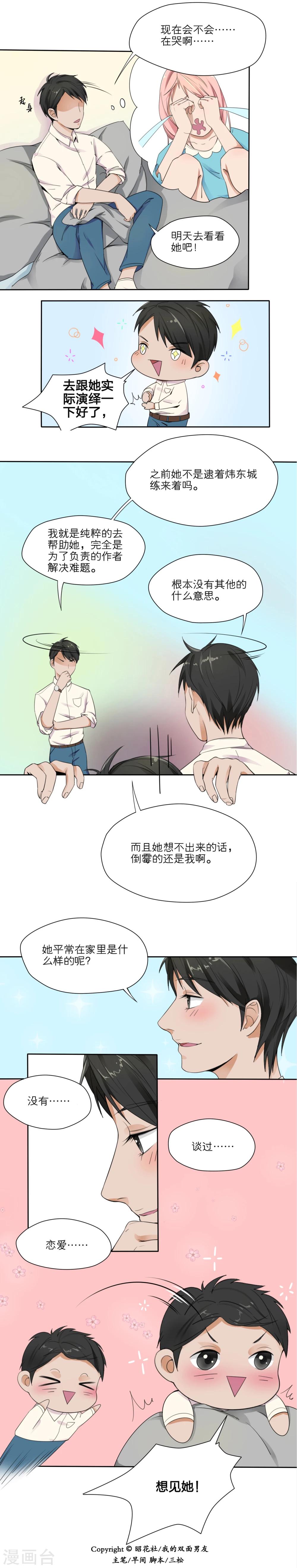 第8话3