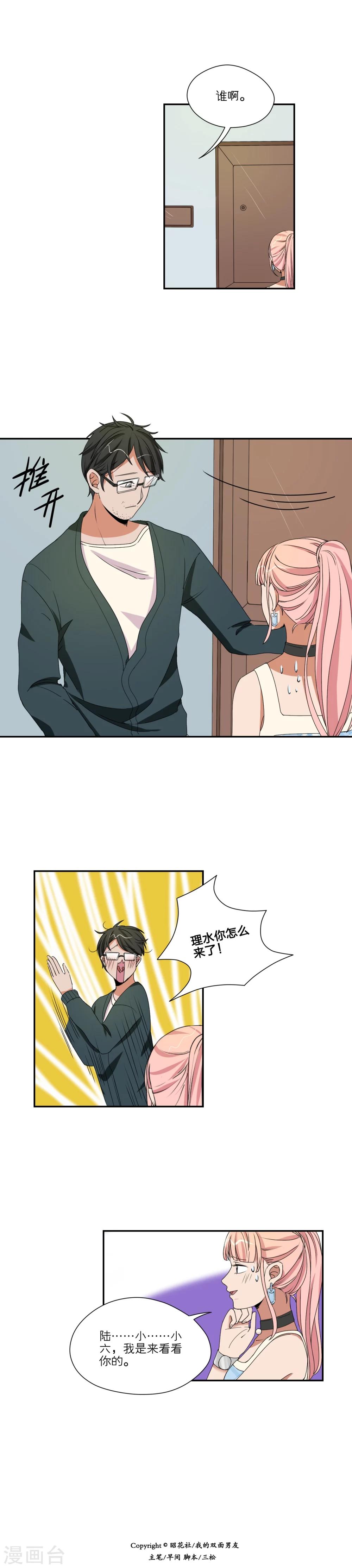 第42话3